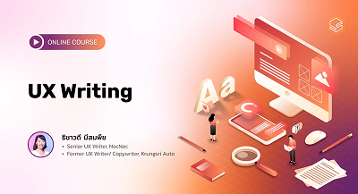 เรียนรู้การใช้งาน Figjam เบื้องต้น